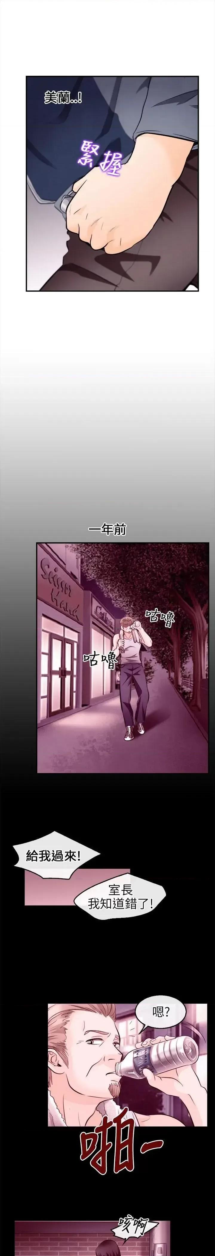 性王之路 性王之路-第9话 第17页