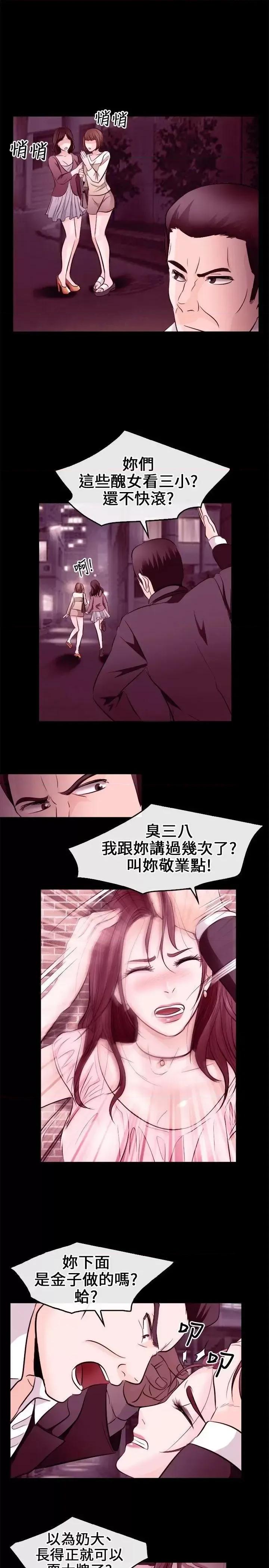 性王之路 性王之路-第9话 第19页