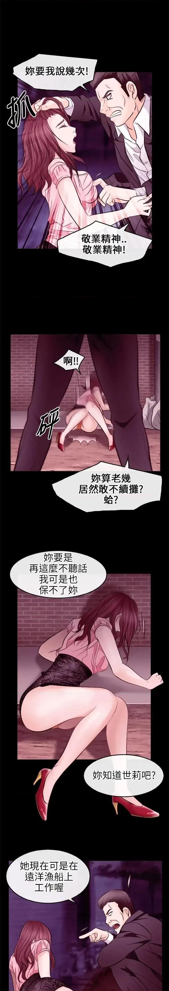 性王之路 性王之路-第9话 第21页