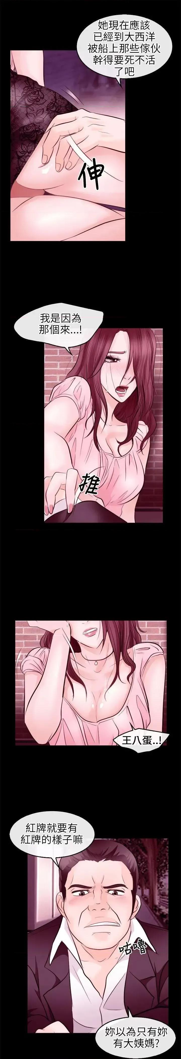 性王之路 性王之路-第9话 第23页