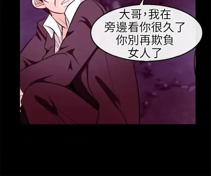 性王之路 性王之路-第9话 第26页