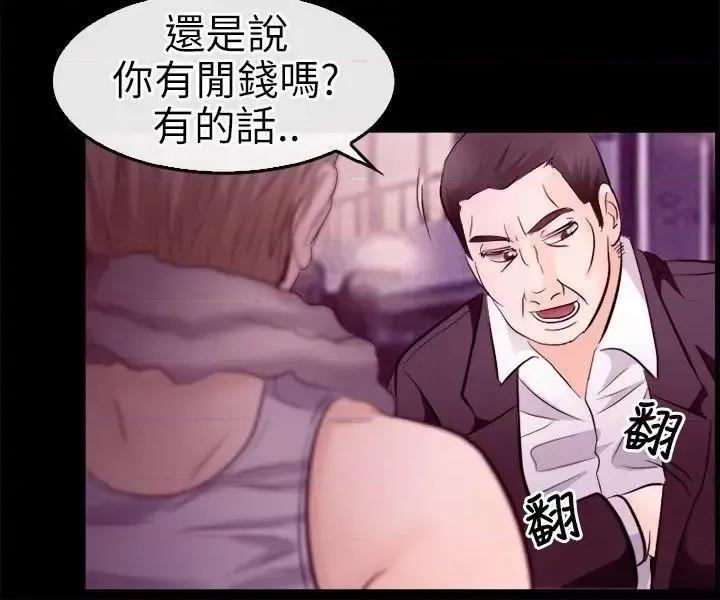 性王之路 性王之路-第9话 第28页
