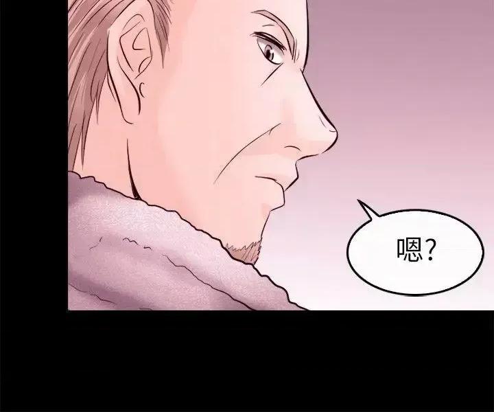 性王之路 性王之路-第9话 第30页