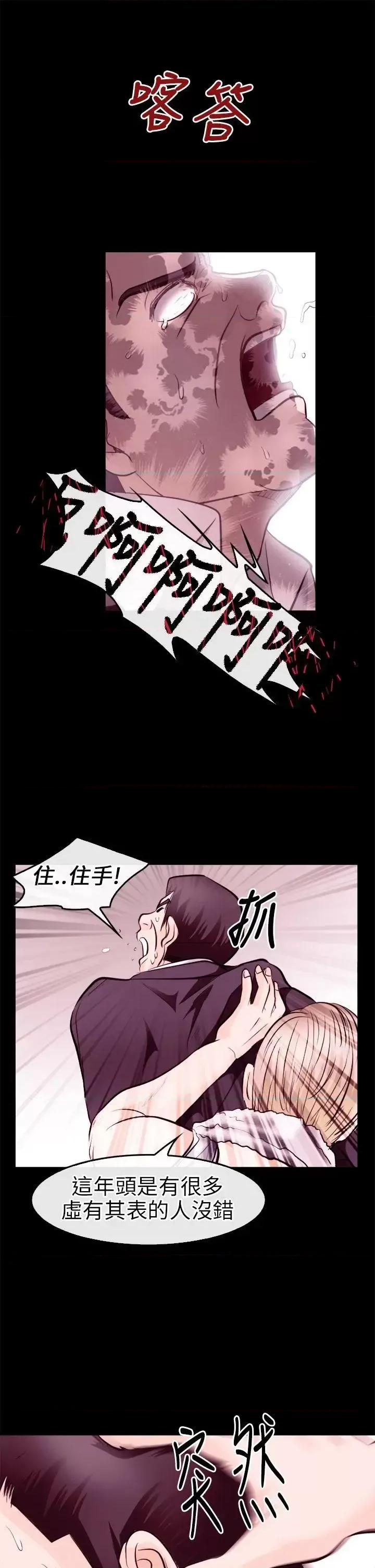 性王之路 性王之路-第10话 第9页