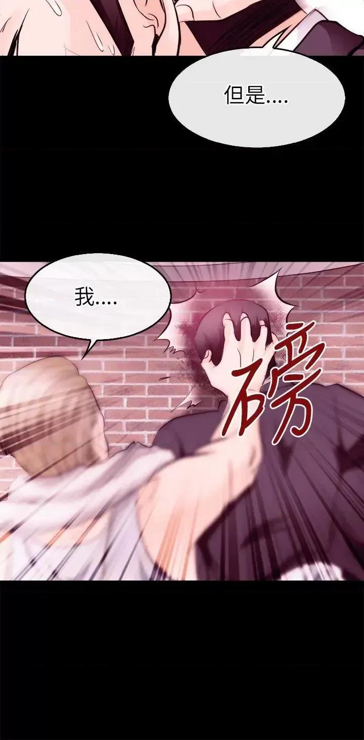性王之路 性王之路-第10话 第10页