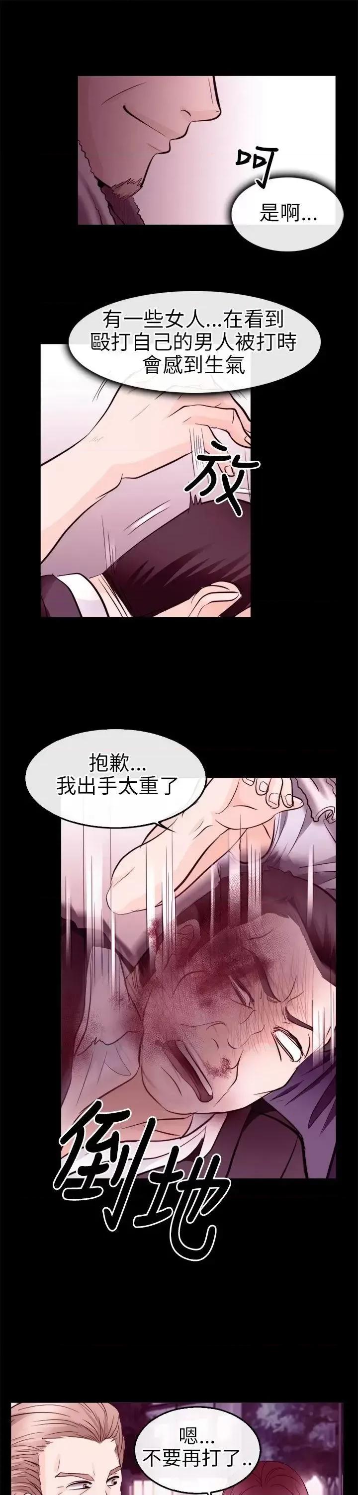 性王之路 性王之路-第10话 第13页