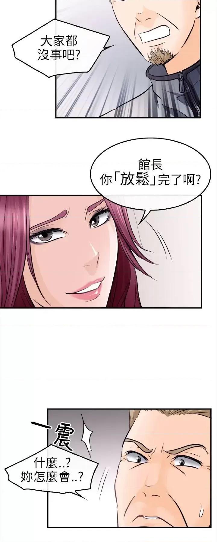 性王之路 性王之路-第10话 第18页