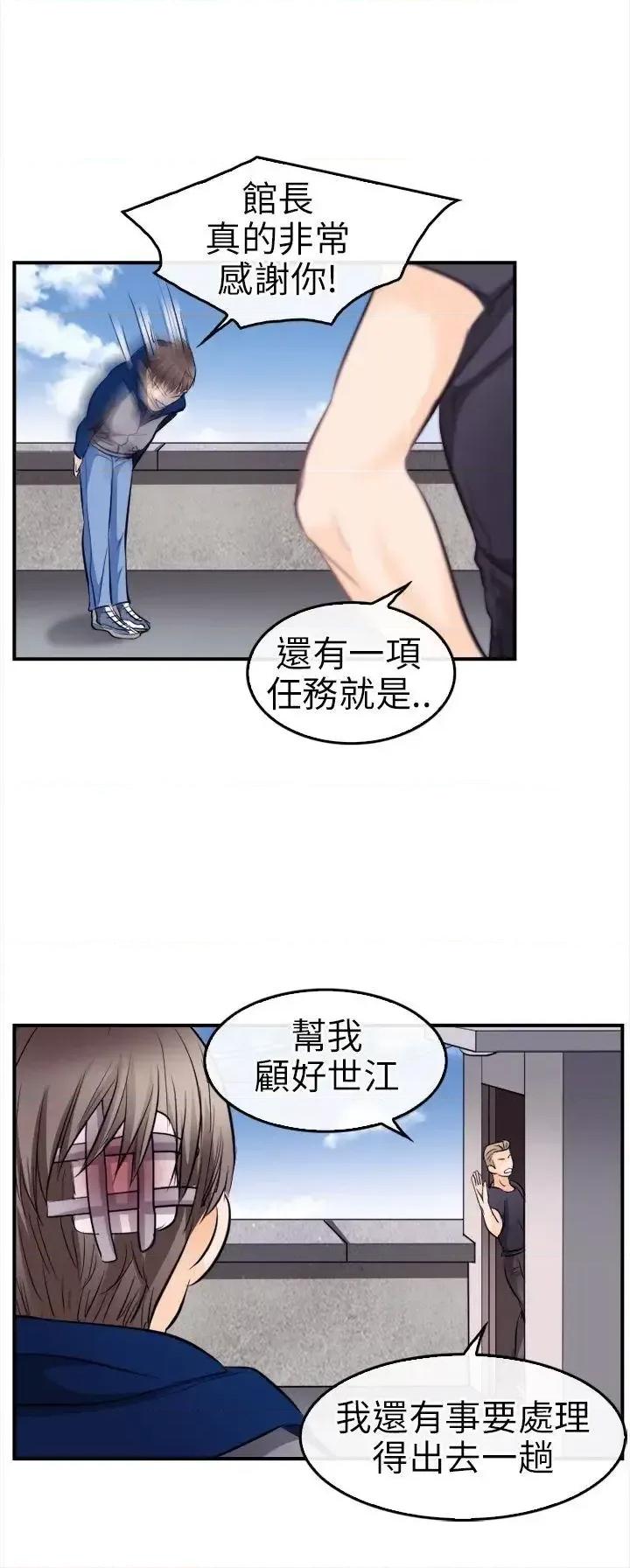 性王之路 性王之路-第10话 第24页