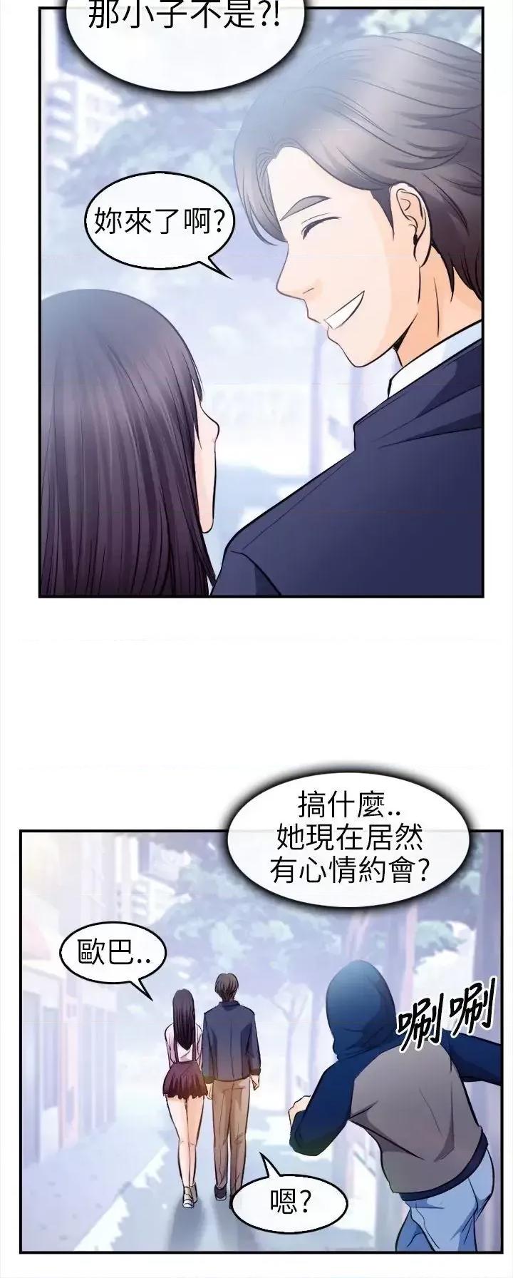 性王之路 性王之路-第10话 第28页
