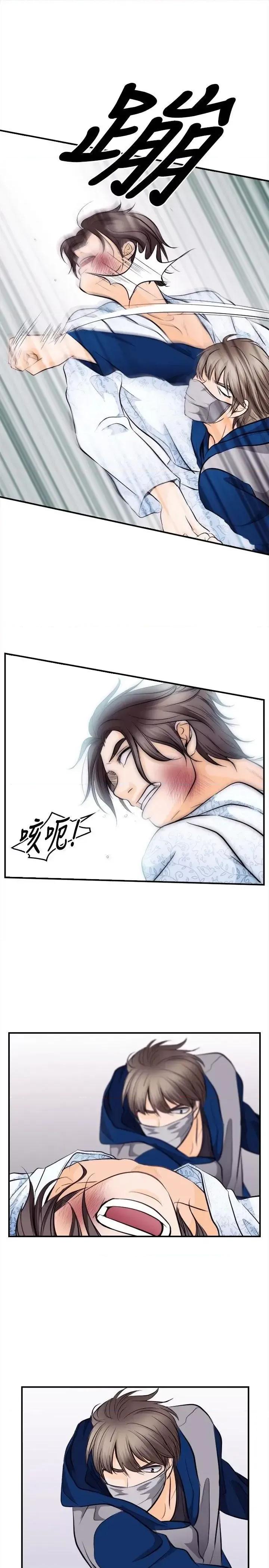 性王之路 性王之路-第12话 第3页