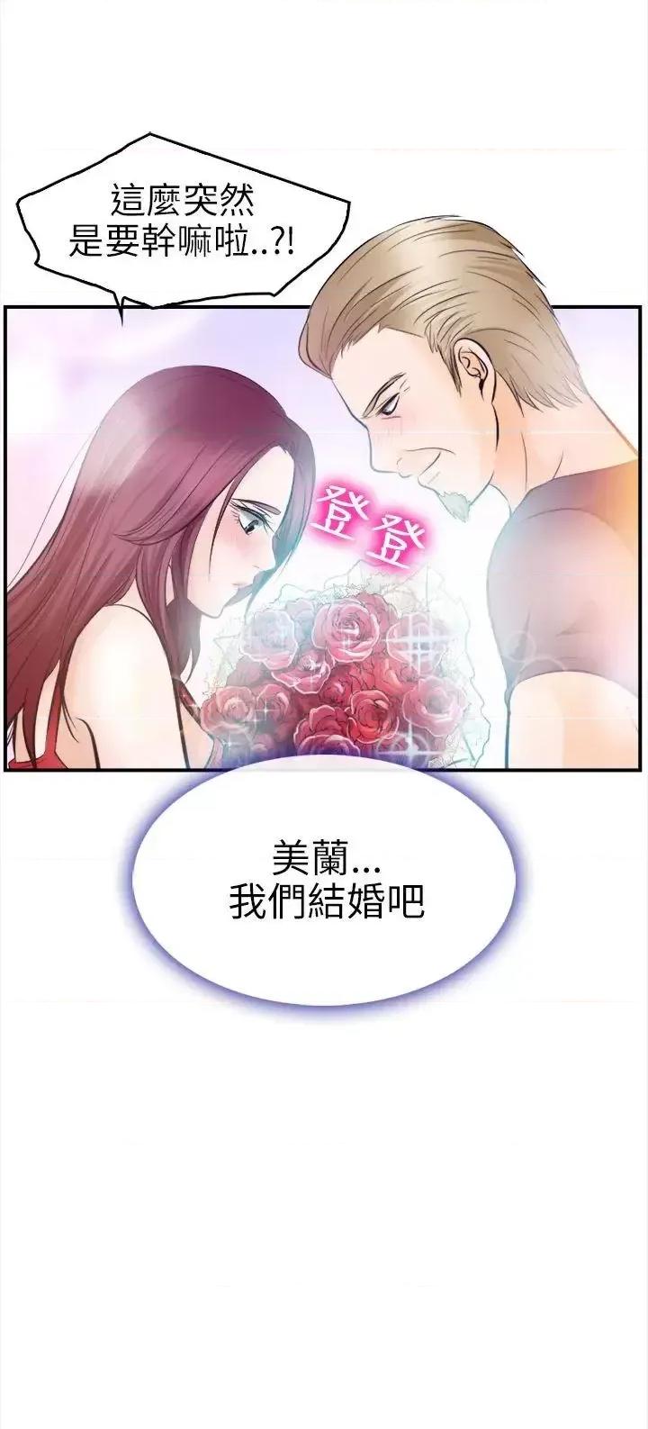 性王之路 性王之路-第12话 第30页