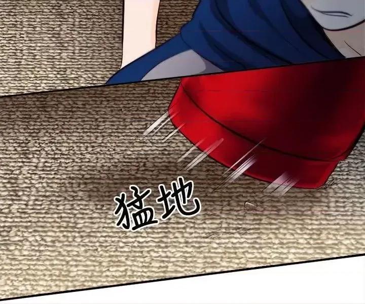 性王之路 性王之路-第13话 第14页