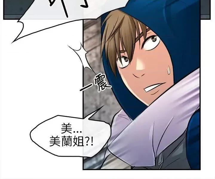 性王之路 性王之路-第14话 第2页