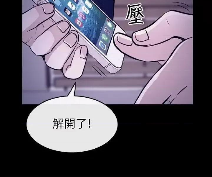 性王之路 性王之路-第14话 第16页