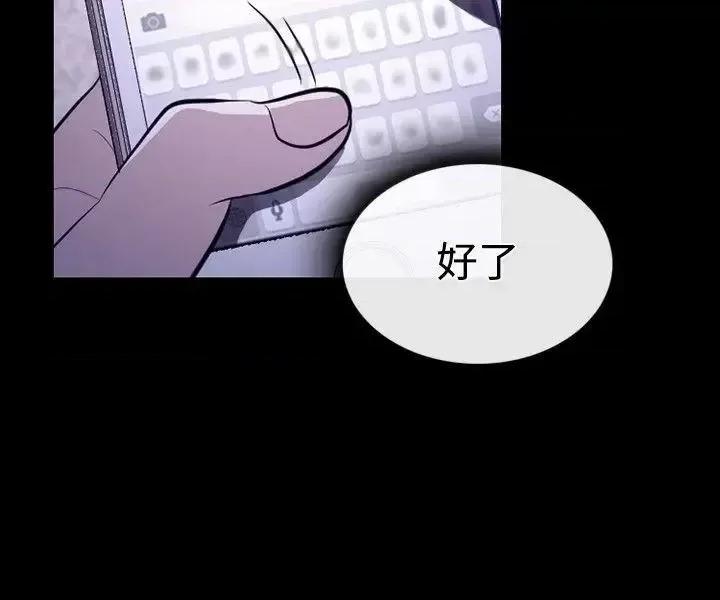 性王之路 性王之路-第14话 第18页