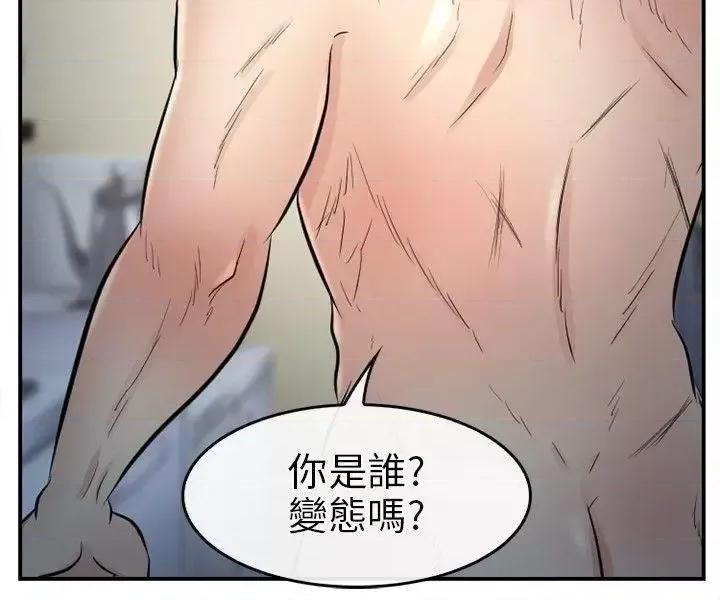性王之路 性王之路-第14话 第23页