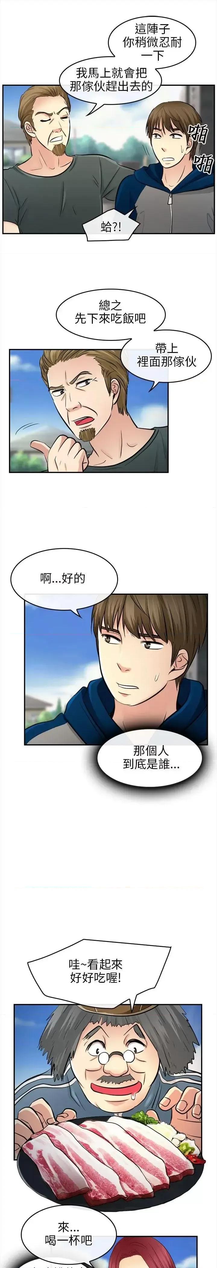 性王之路 性王之路-第14话 第26页