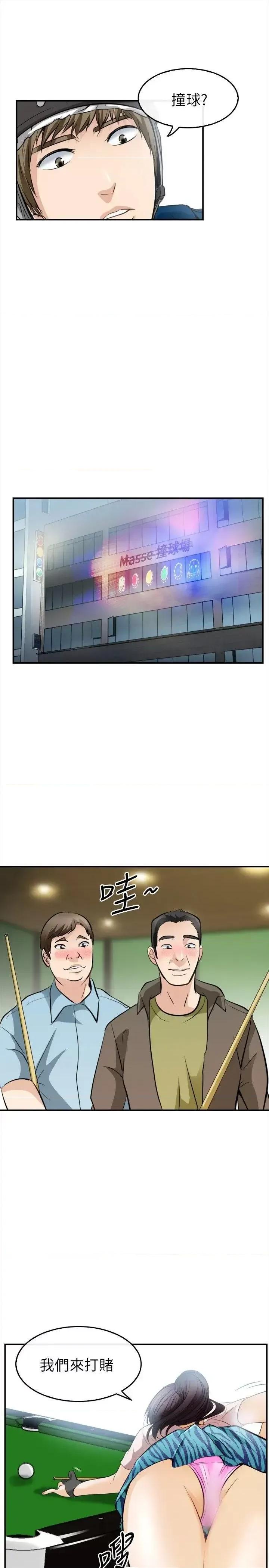 性王之路 性王之路-第15话 第16页