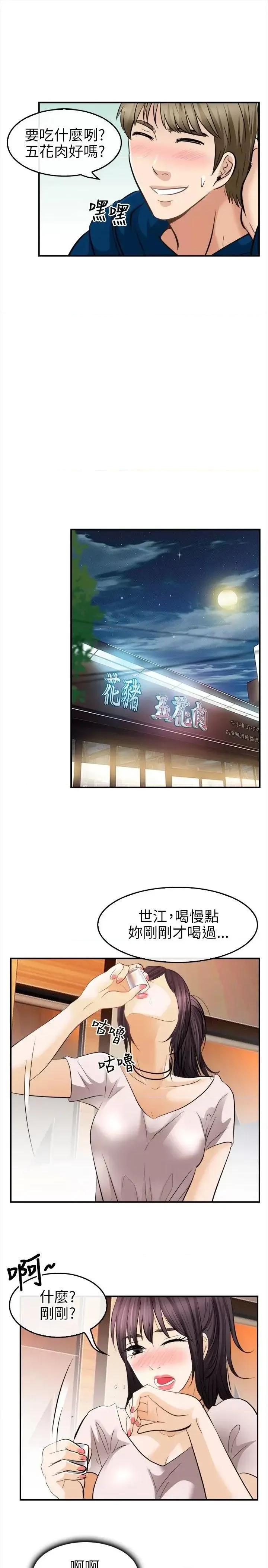 性王之路 性王之路-第15话 第26页