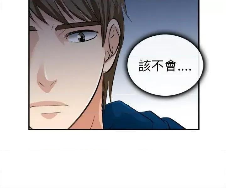性王之路 性王之路-第16话 第7页