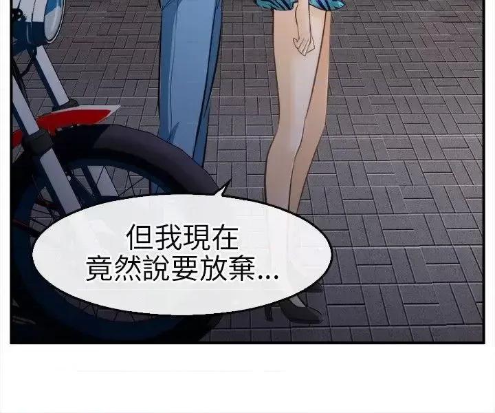 性王之路 性王之路-第16话 第9页