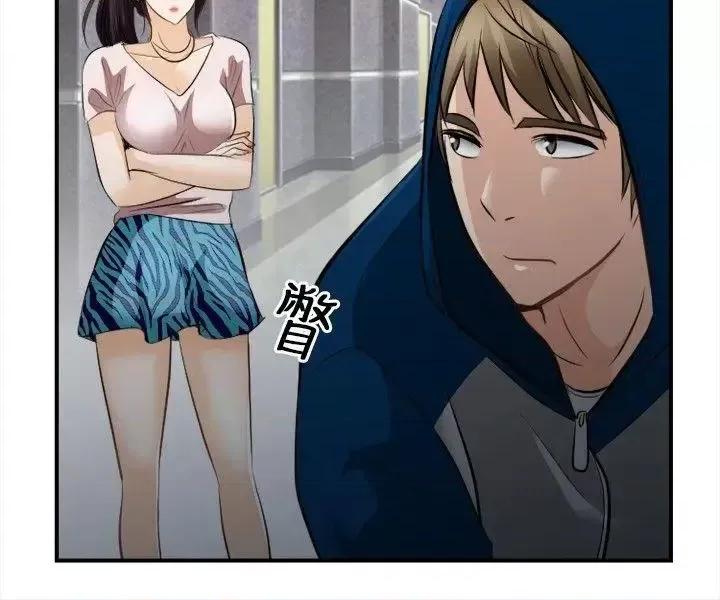 性王之路 性王之路-第16话 第15页