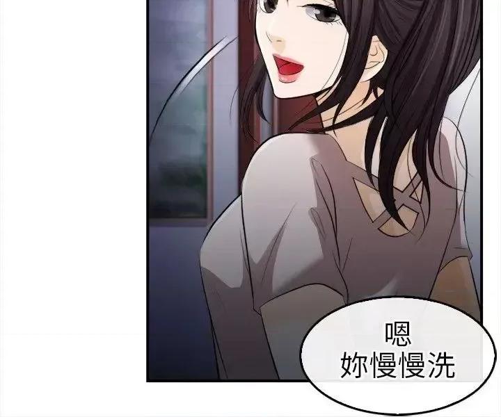 性王之路 性王之路-第16话 第21页