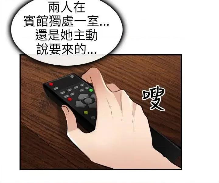 性王之路 性王之路-第16话 第23页