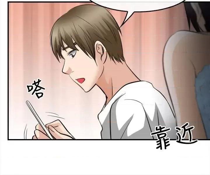 性王之路 性王之路-第16话 第27页