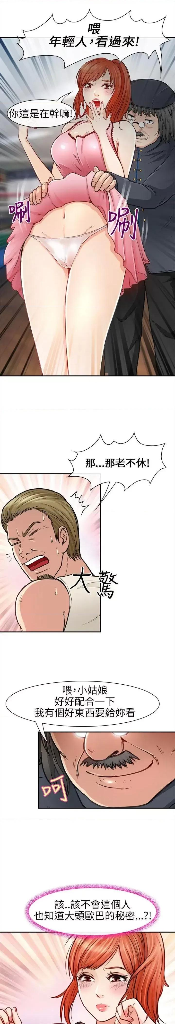 性王之路 性王之路-第19话 第30页