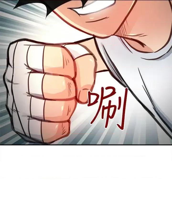 性王之路 性王之路-第19话 第35页