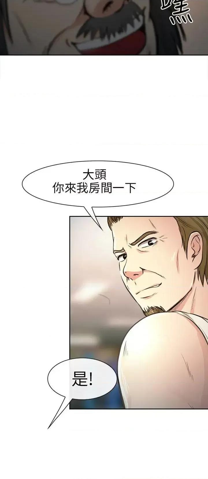 性王之路 性王之路-第20话 第20页