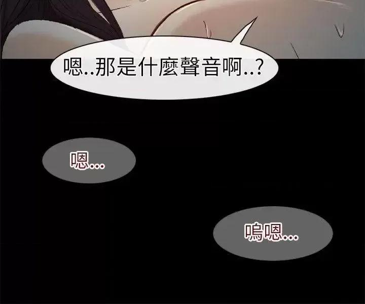 性王之路 性王之路-第21话 第33页