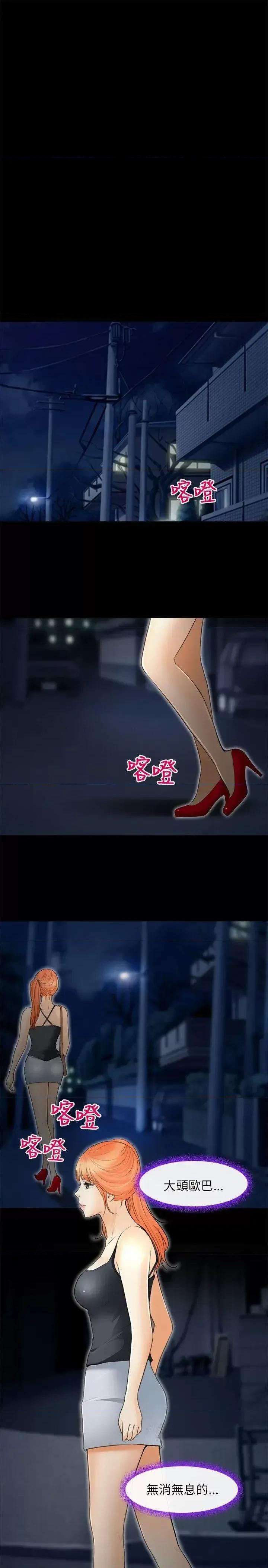 性王之路 性王之路-第24话 第19页