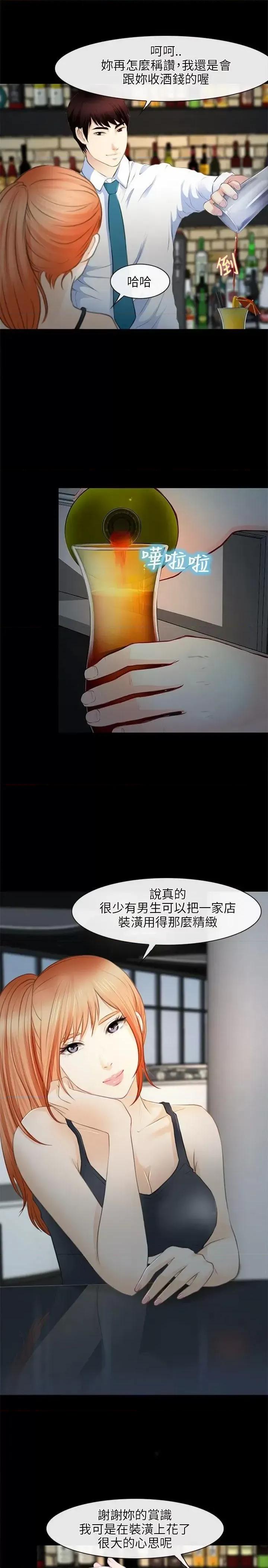 性王之路 性王之路-第25话 第5页