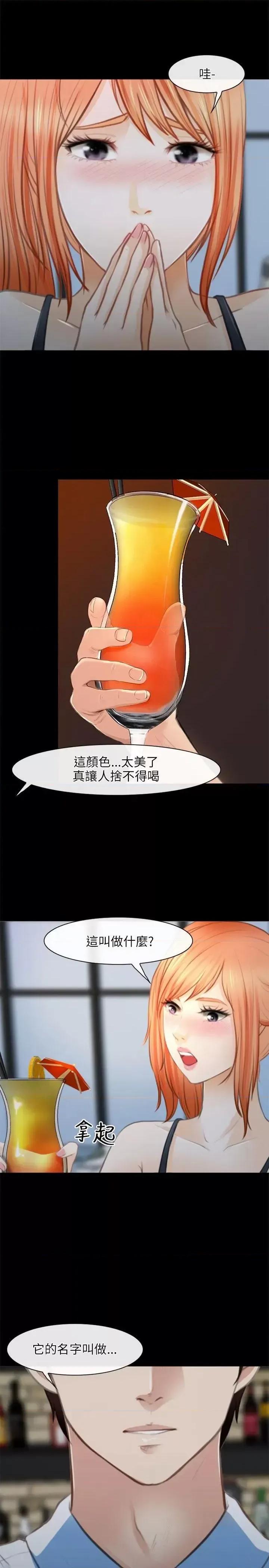 性王之路 性王之路-第25话 第15页