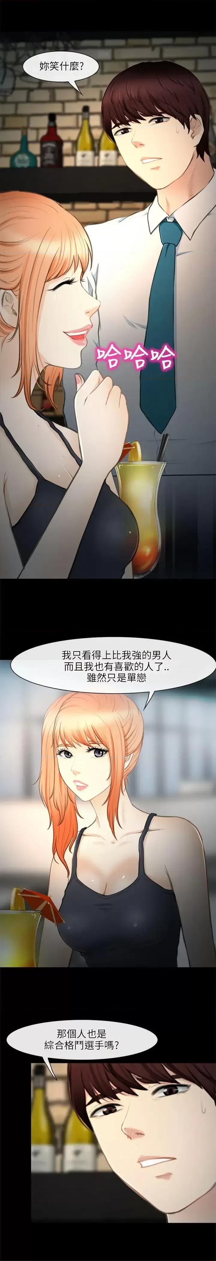 性王之路 性王之路-第27话 第2页