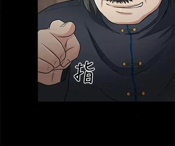 性王之路 性王之路-第27话 第17页
