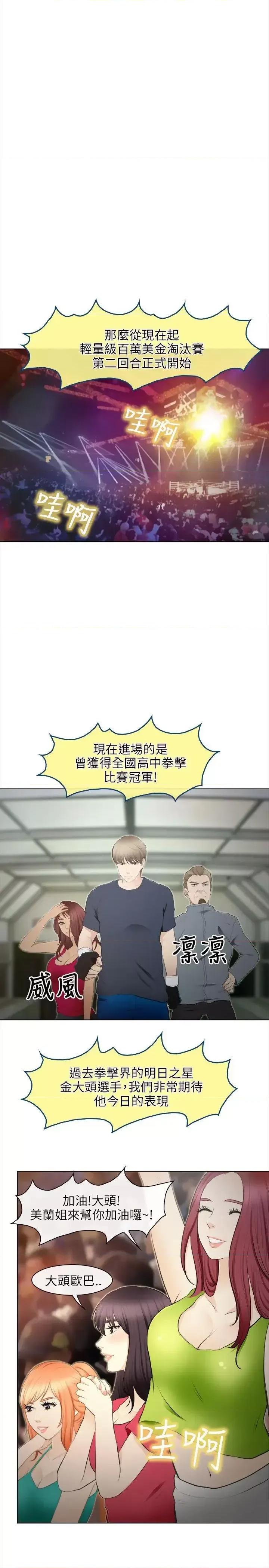 性王之路 性王之路-最终话 第1页