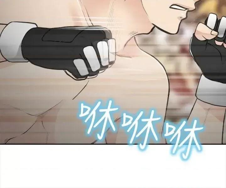 性王之路 性王之路-最终话 第10页