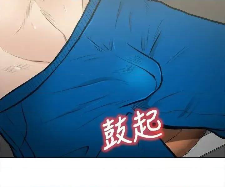 性王之路 性王之路-最终话 第12页