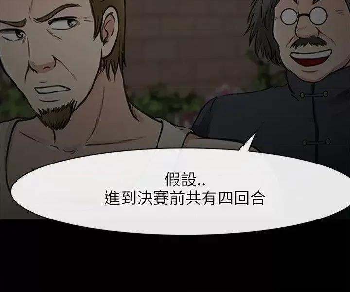 性王之路 性王之路-最终话 第14页