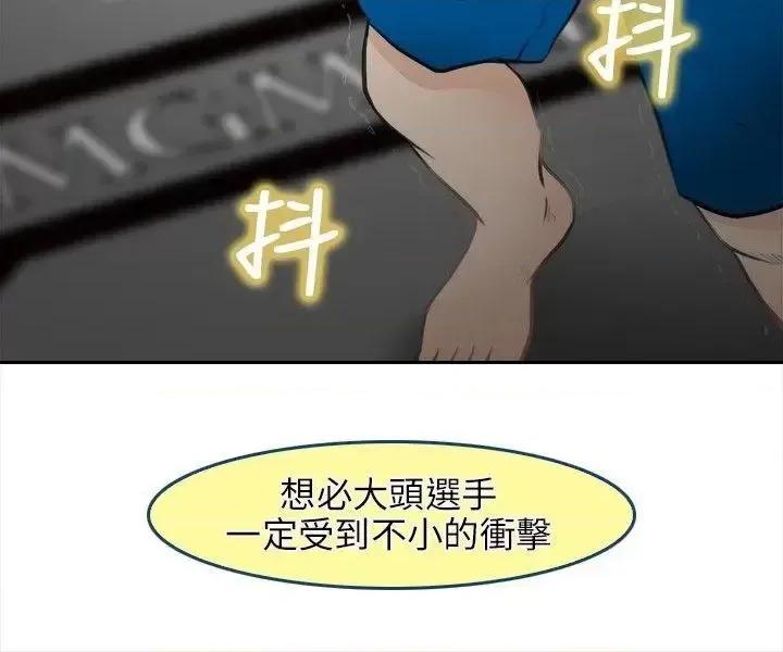 性王之路 性王之路-最终话 第22页