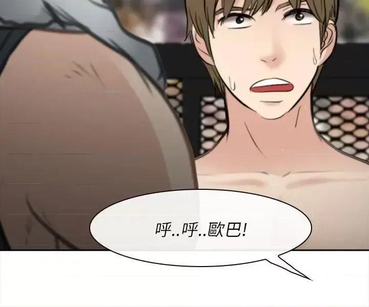 性王之路 性王之路-最终话 第26页