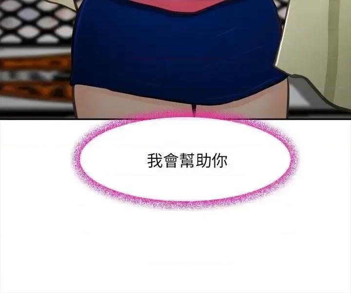 性王之路 性王之路-最终话 第28页