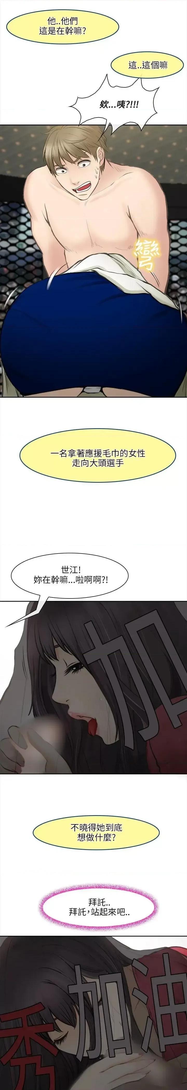 性王之路 性王之路-最终话 第29页