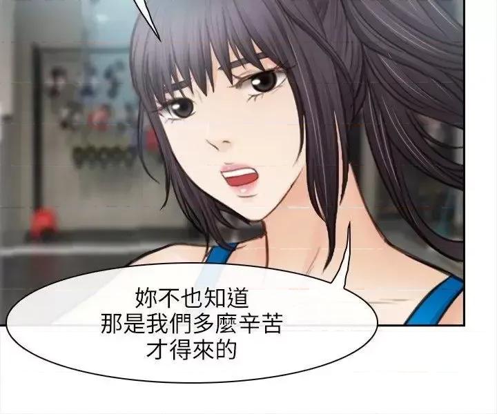 性王之路 性王之路-最终话 第33页