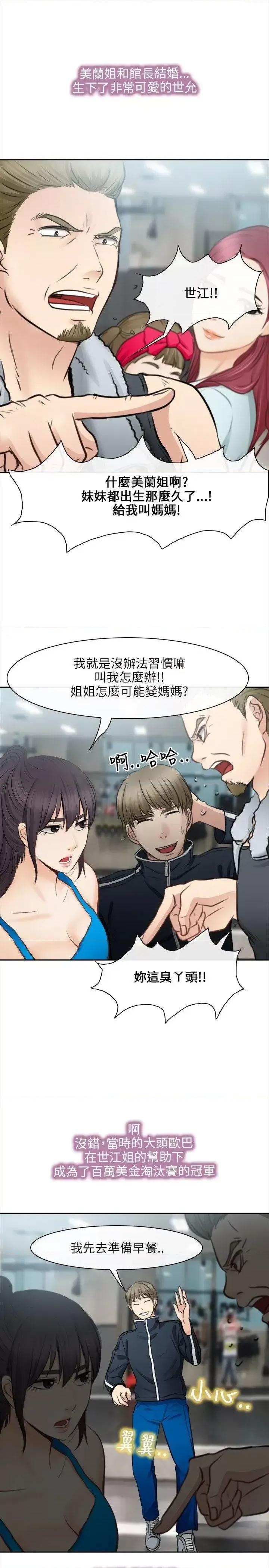 性王之路 性王之路-最终话 第34页