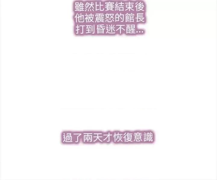 性王之路 性王之路-最终话 第35页