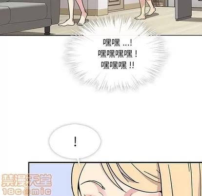 春天来了 春天来了 | 第2章 第20页